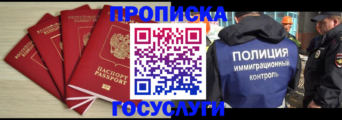 временная регистрация адрес в Кольчугино