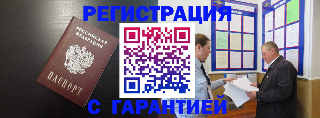 прописка для школы в Кольчугино