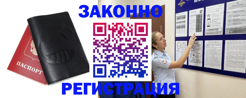 регистрация для школы в Кольчугино