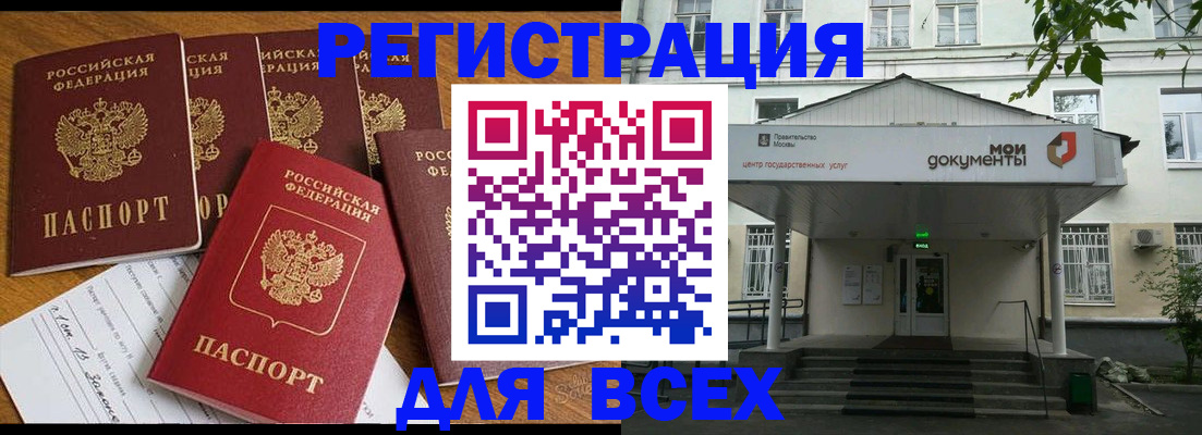 прописка ребенка в Кольчугино